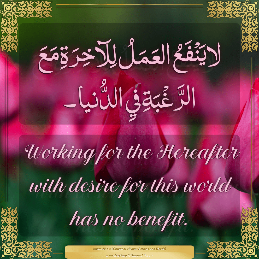 Working for the Hereafter with desire for this world has no benefit.